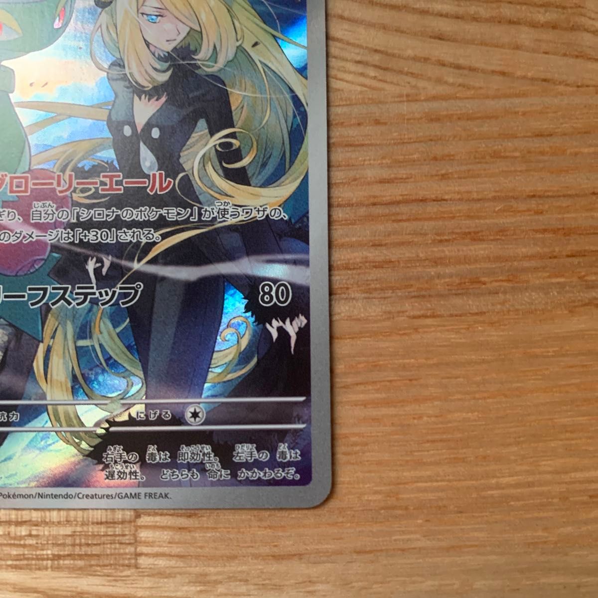 ポケモンカード シロナのロズレイド AR|Yahoo!フリマ(旧PayPay ポケモンカード シロナのロズレイド AR|Yahoo!フリマ(旧PayPay