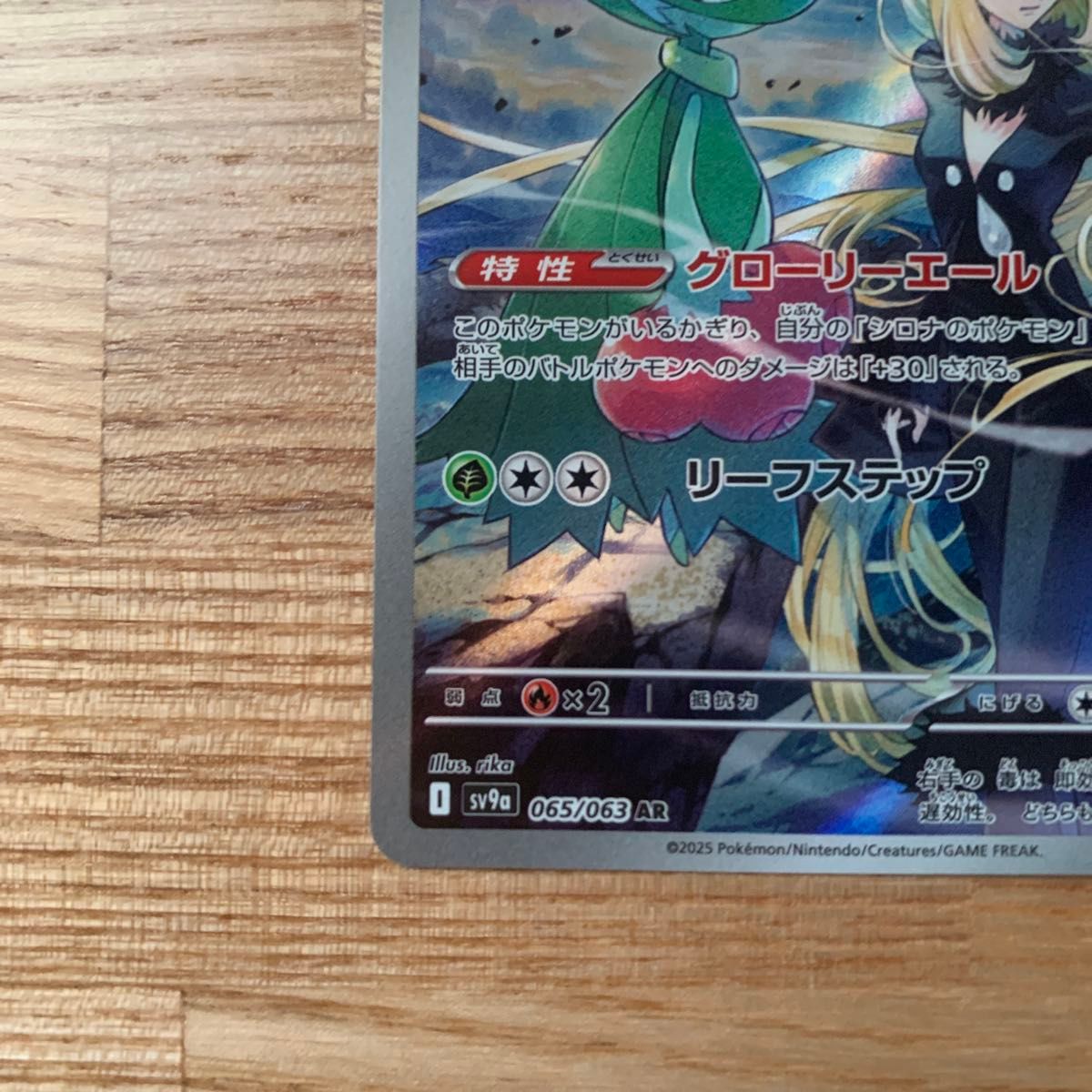 ポケモンカード シロナのロズレイド AR|Yahoo!フリマ(旧PayPay ポケモンカード シロナのロズレイド AR|Yahoo!フリマ(旧PayPay