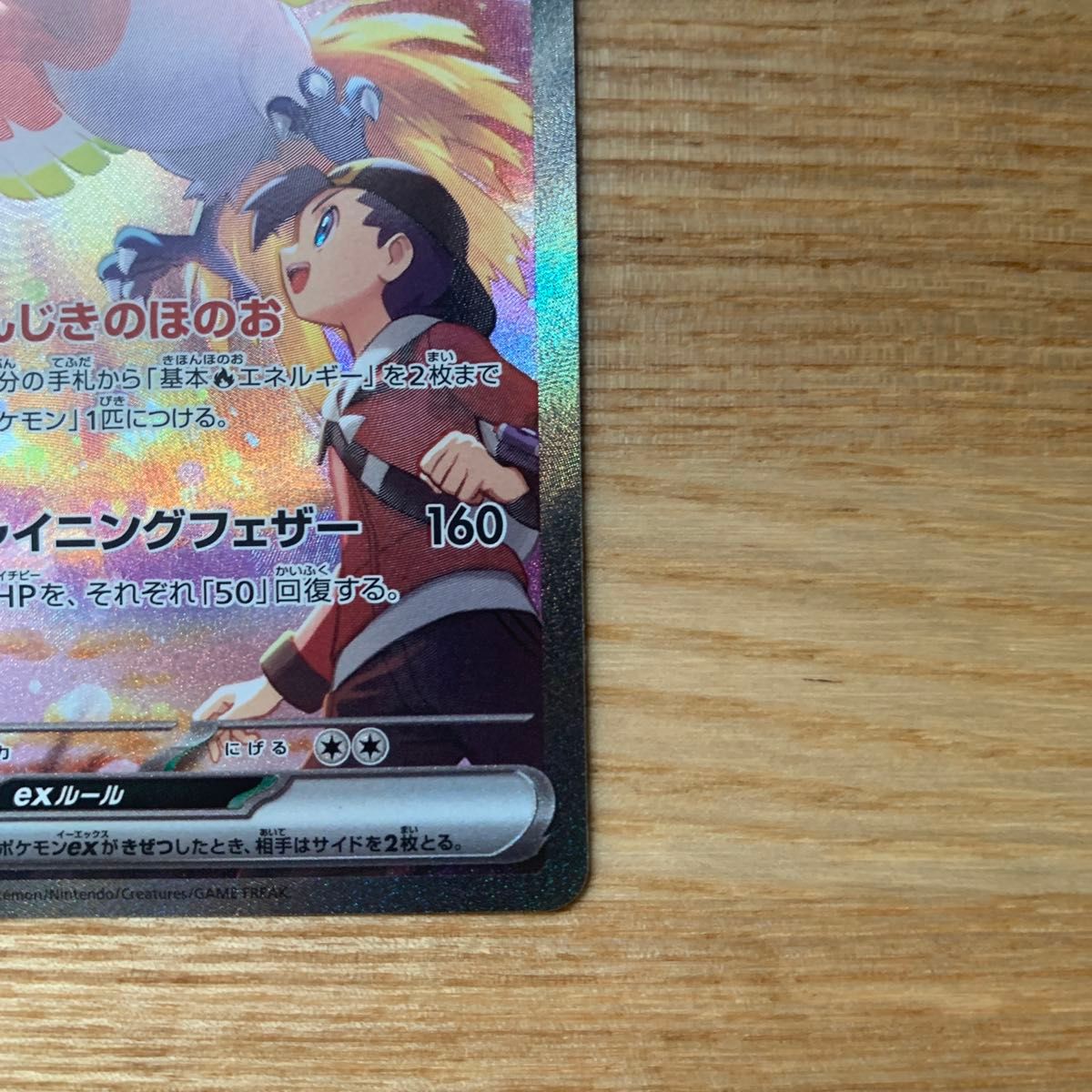 ポケモンカード ヒビキのホウオウex SAR|Yahoo!フリマ(旧 ポケモンカード ヒビキのホウオウex SAR|Yahoo!フリマ(旧
