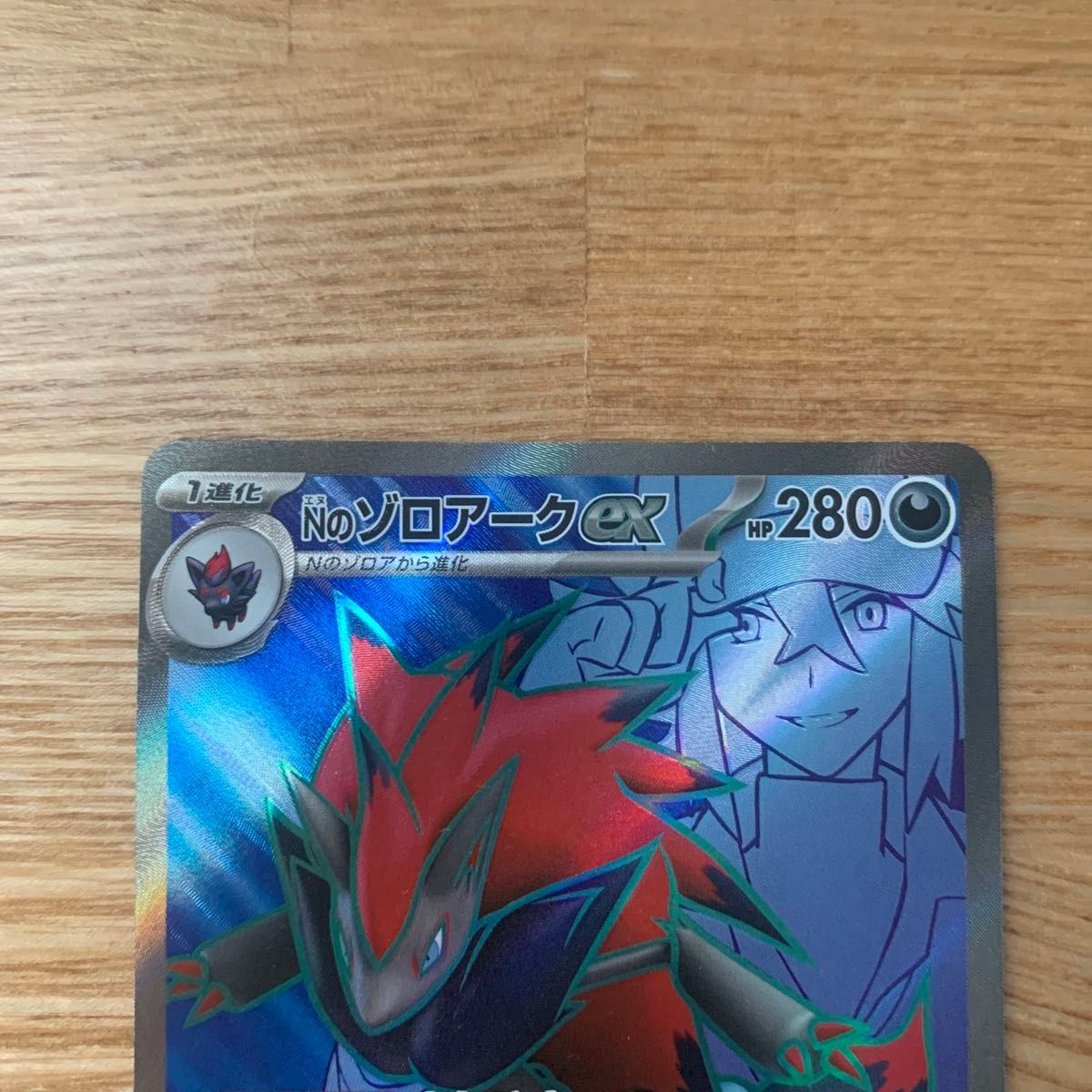 ポケモンカード Nのゾロアークex バトルパートナーズ SR|Yahoo ポケモンカード Nのゾロアークex バトルパートナーズ SR|Yahoo