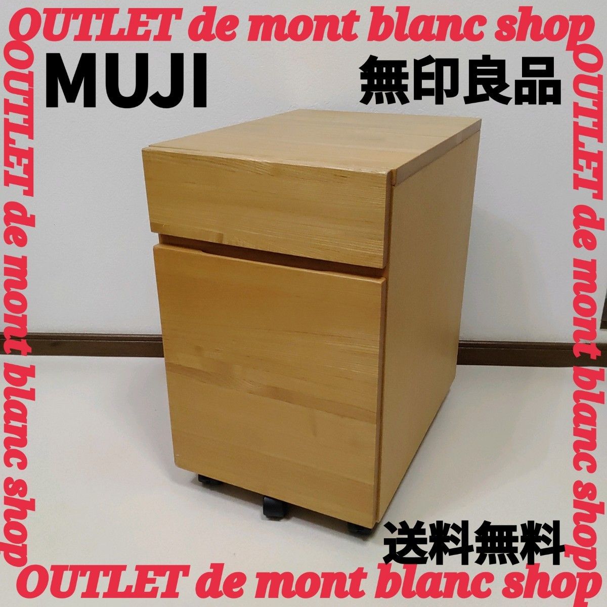 良品計画 無印良品 天然木 オーク材 デスクキャビネット ワゴン 良品計画 無印良品 天然木 オーク材 デスクキャビネット ワゴン