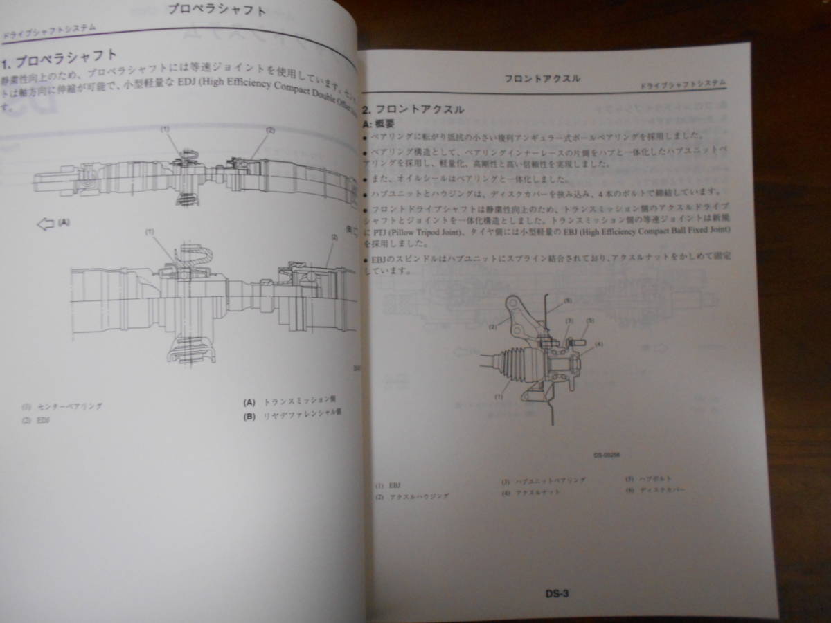J1931 / SUBARU スバル 機構解説書 シャシー 2003-4_画像4
