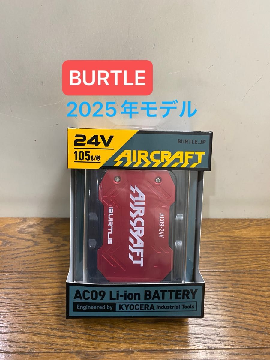バートル 2025年 空調服 24V メタリックレッドバッテリー新品未 バートル 2025年 空調服 24V メタリックレッドバッテリー新品未