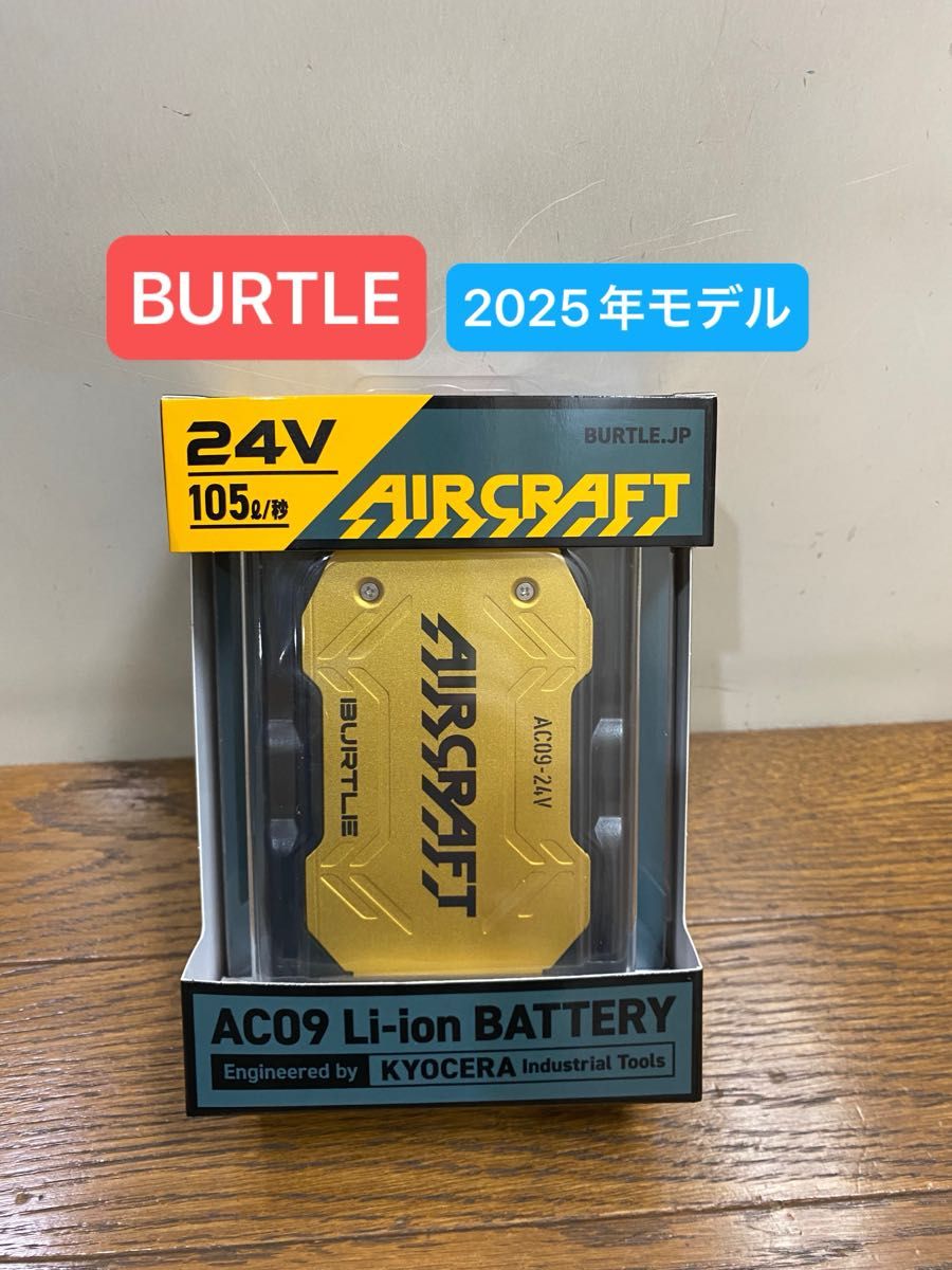 バートル 2025年 空調服 24V ゴールド BURTLE バートル 2025年 空調服 24V メタリックゴールド