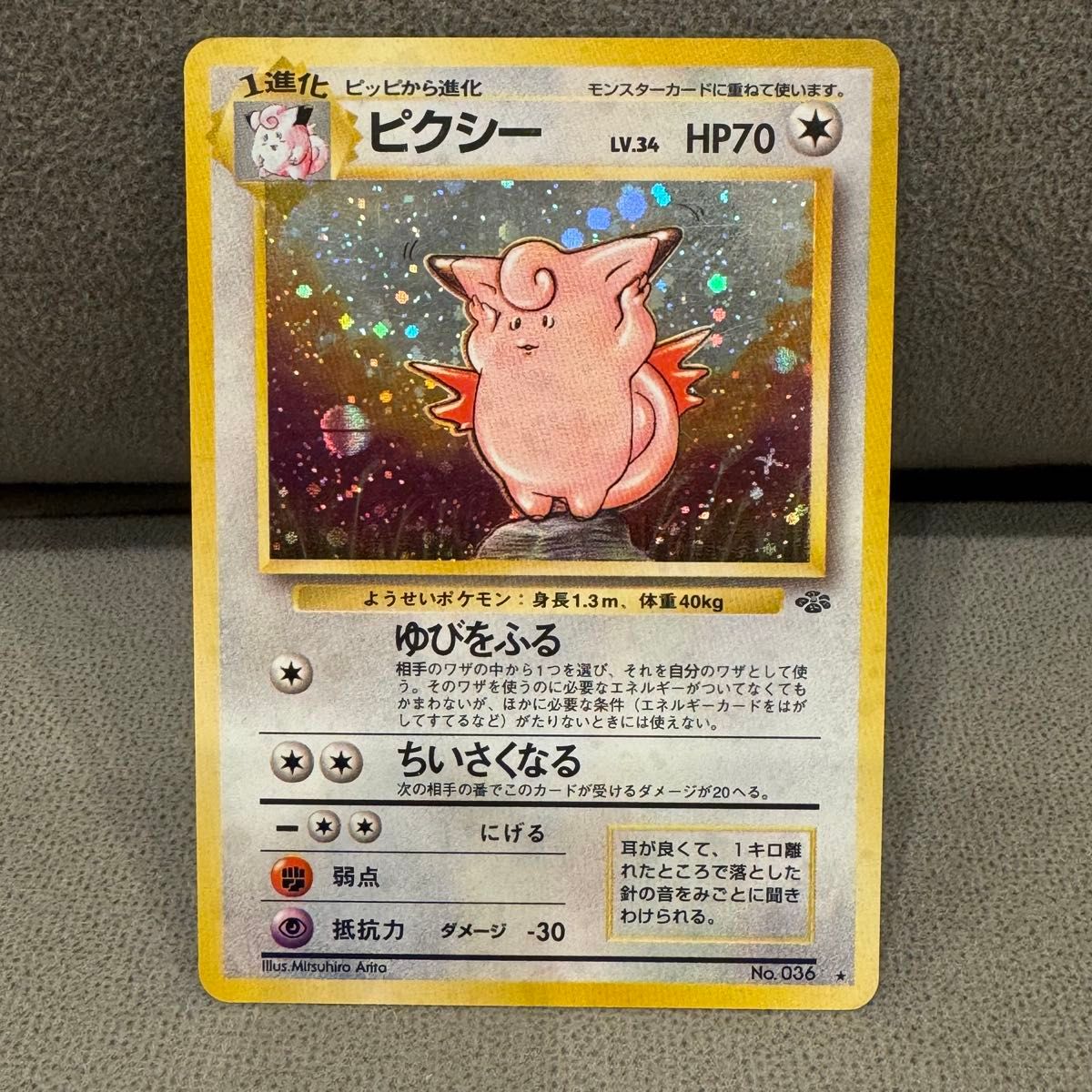 ポケカ 旧裏 ピクシー 十字ホロ キラ|Yahoo!フリマ(旧PayPay ポケカ 旧裏 ピクシー 十字ホロ キラ|Yahoo!フリマ(旧PayPay