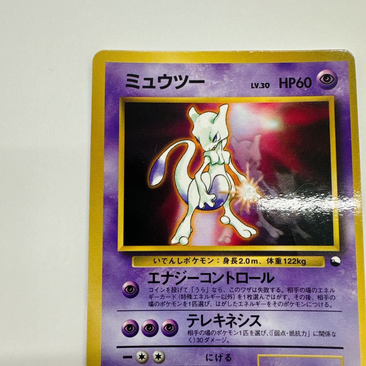 ポケカ 旧裏 ミュウツー 枠ずれ エラーカード 拡張シート|Yahoo ポケカ 旧裏 ミュウツー 枠ずれ エラーカード 拡張シート|Yahoo