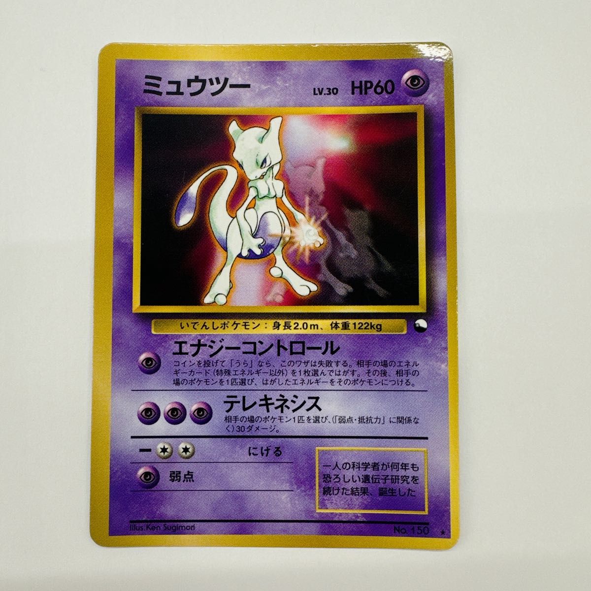 ポケカ 旧裏 ミュウツー 枠ずれ エラーカード 拡張シート|Yahoo ポケカ 旧裏 ミュウツー 枠ずれ エラーカード 拡張シート|Yahoo