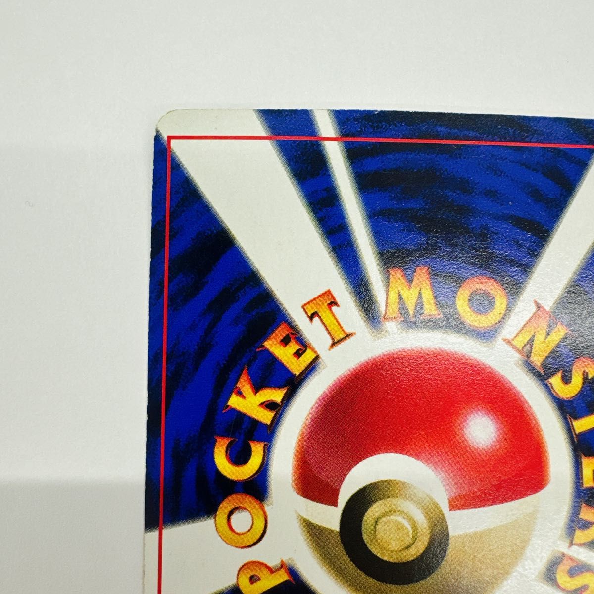 ポケカ 旧裏 ミュウツー 枠ずれ エラーカード 拡張シート|Yahoo ポケカ 旧裏 ミュウツー 枠ずれ エラーカード 拡張シート|Yahoo