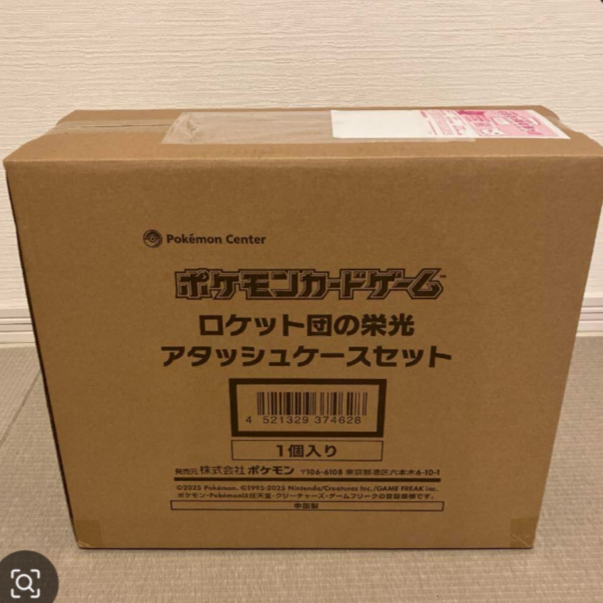 ロケット団の栄光 アタッシュケース パック|Yahoo!フリマ(旧 ロケット団の栄光 アタッシュケース パック|Yahoo!フリマ(旧