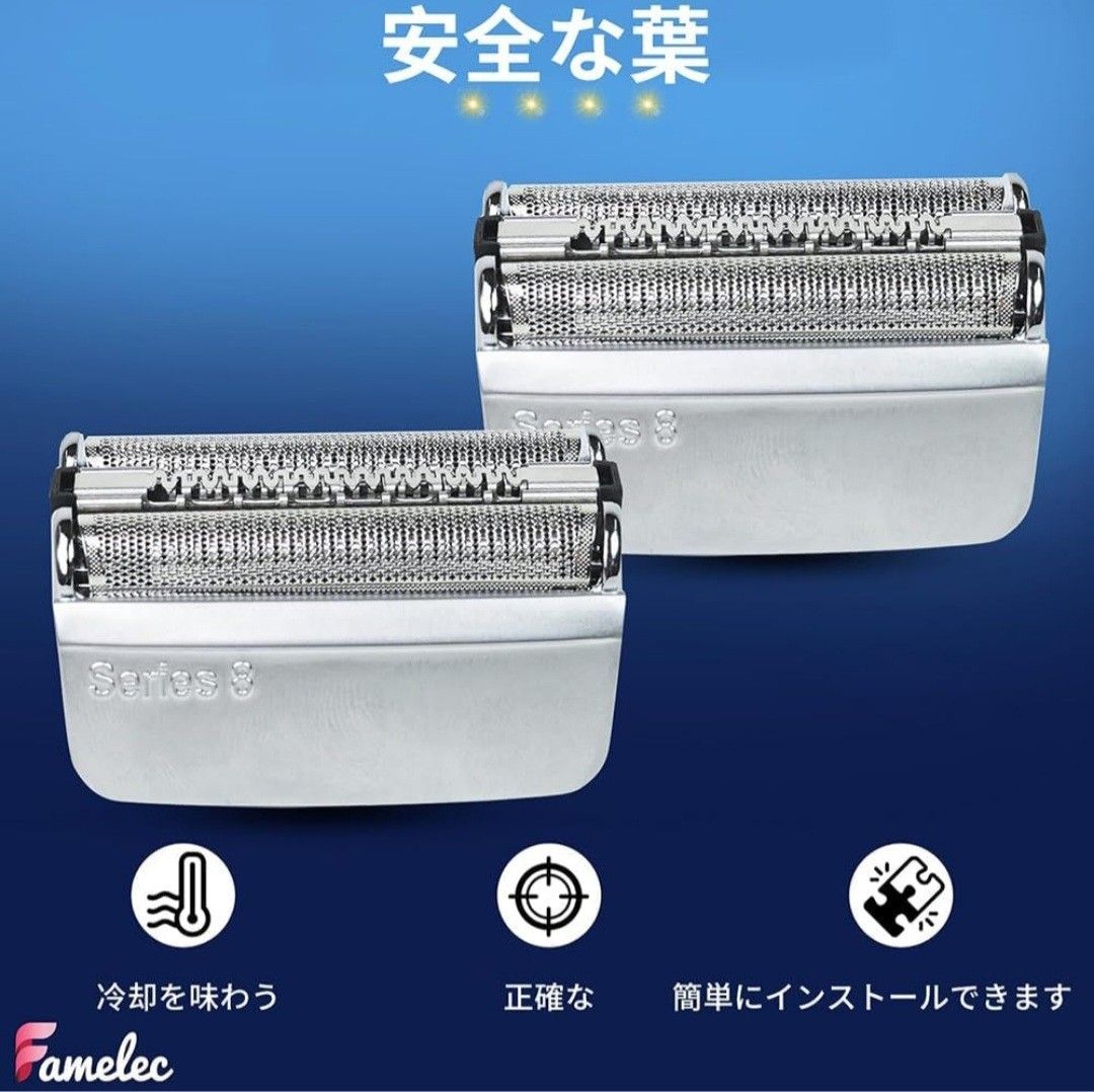 互換品 ブラウン シリーズ8 替刃 F/C83M-b シェーバーヘッド 互換品 ブラウン シリーズ8 替刃 F/C83M-b シェーバーヘッド