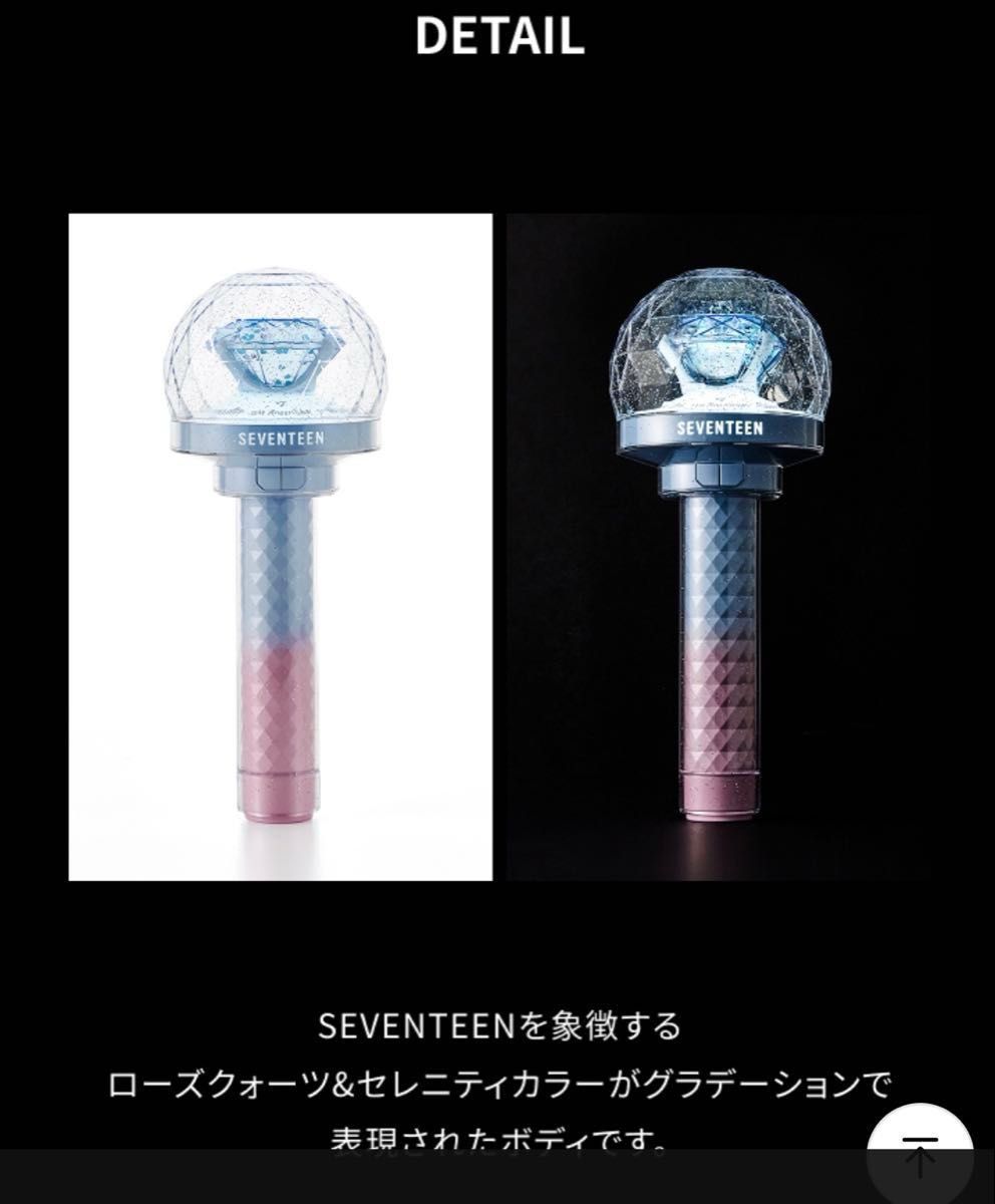 SEVENTEEN セブチ ペンライト ver3 10周年|Yahoo!フリマ(旧 SEVENTEEN セブチ ペンライト ver3 10周年|Yahoo!フリマ(旧