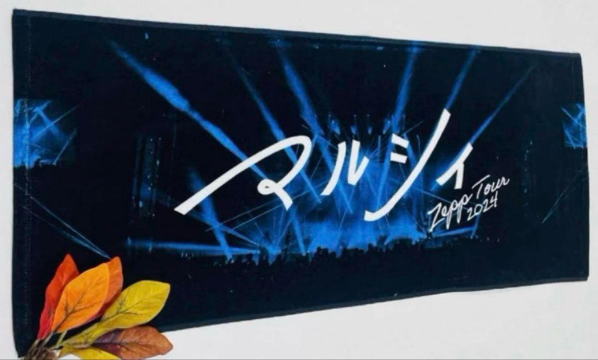 新品未使用 マルシィ タオル 2024|Yahoo!フリマ(旧PayPayフリマ) 新品未使用 マルシィ タオル 2024|Yahoo!フリマ(旧PayPayフリマ)