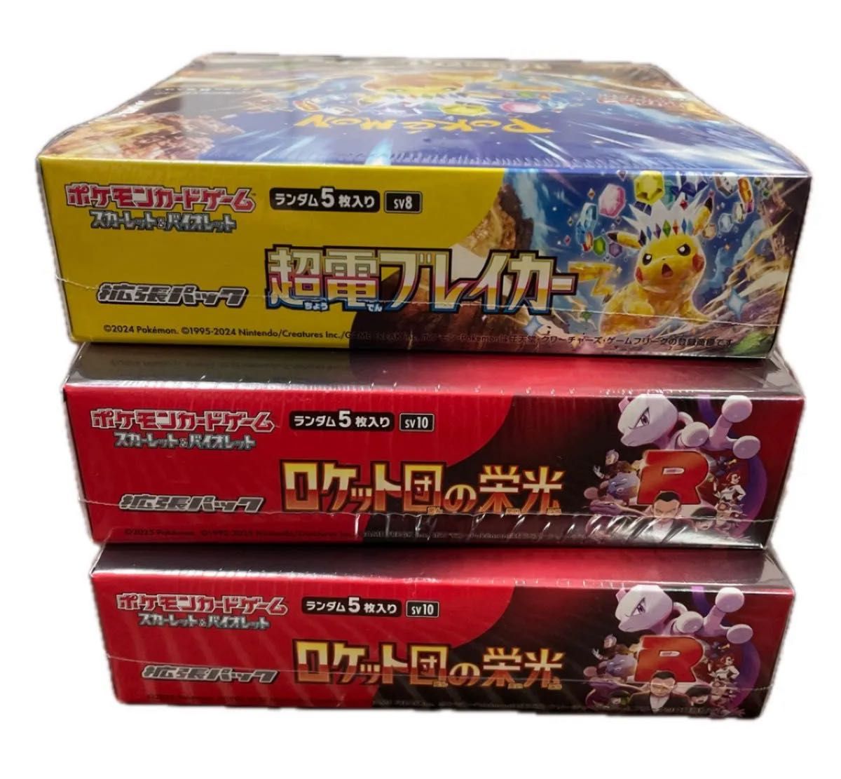 ポケモンカード ロケット団の栄光 2箱 超電ブレイカー 1箱 ポケモンカード ロケット団の栄光 2箱 超電ブレイカー 1箱