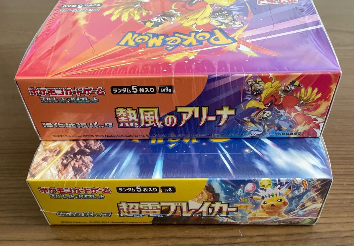ポケモンカード シュリンク付き ボックス 超電ブレイカー 熱風の ポケモンカード シュリンク付き ボックス 超電ブレイカー 熱風の