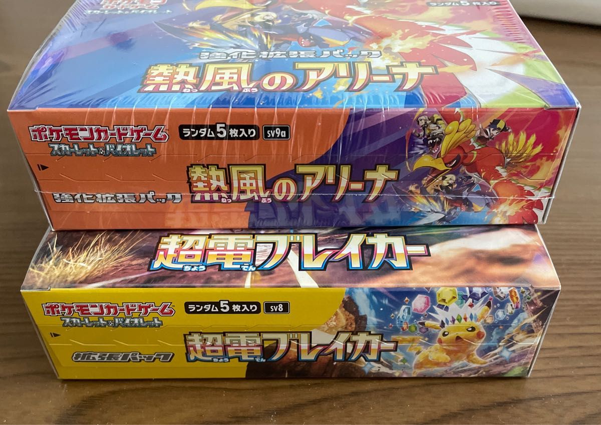 ポケモンカード シュリンク付き ボックス 超電ブレイカー 熱風の ポケモンカード シュリンク付き ボックス 超電ブレイカー 熱風の
