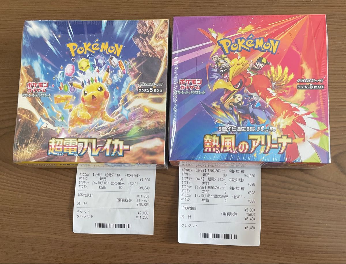 ポケモンカード シュリンク付き ボックス 超電ブレイカー 熱風の ポケモンカード シュリンク付き ボックス 超電ブレイカー 熱風の