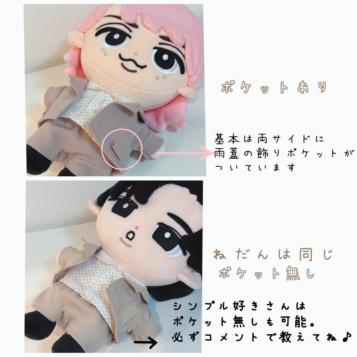 すのチルBIG 数量限定 春のジャケットセット SnowMan BIGぬい す すのチルBIG 数量限定 春のジャケットセット SnowMan BIGぬい す