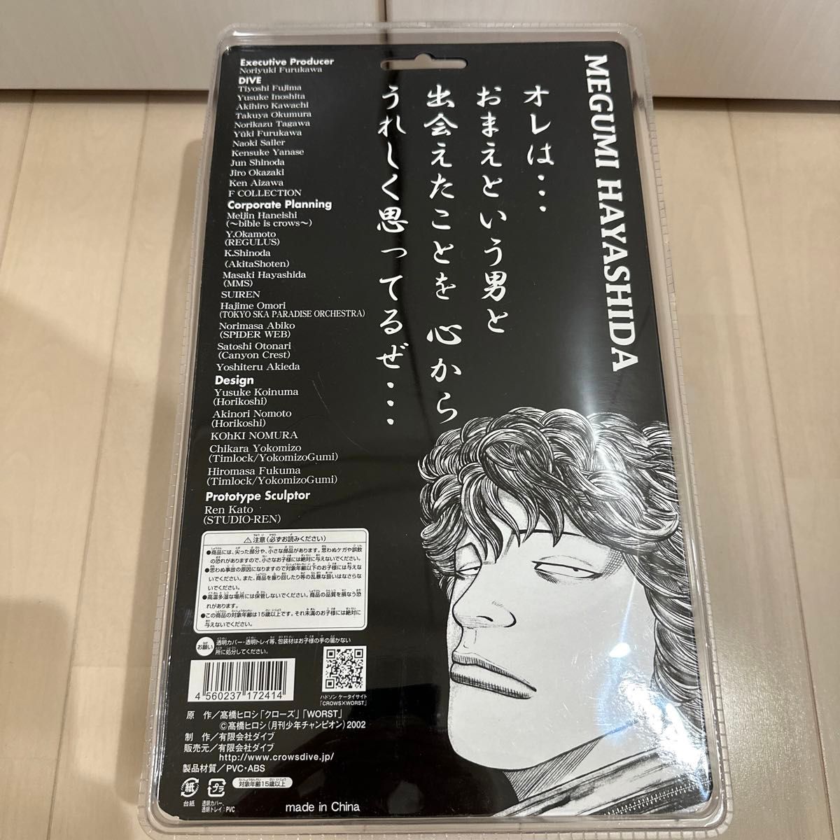 クローズ WORST 林田恵 フィギュア リンダマン リンダ限定 鈴蘭 クローズ WORST 林田恵 フィギュア リンダマン リンダ限定 鈴蘭