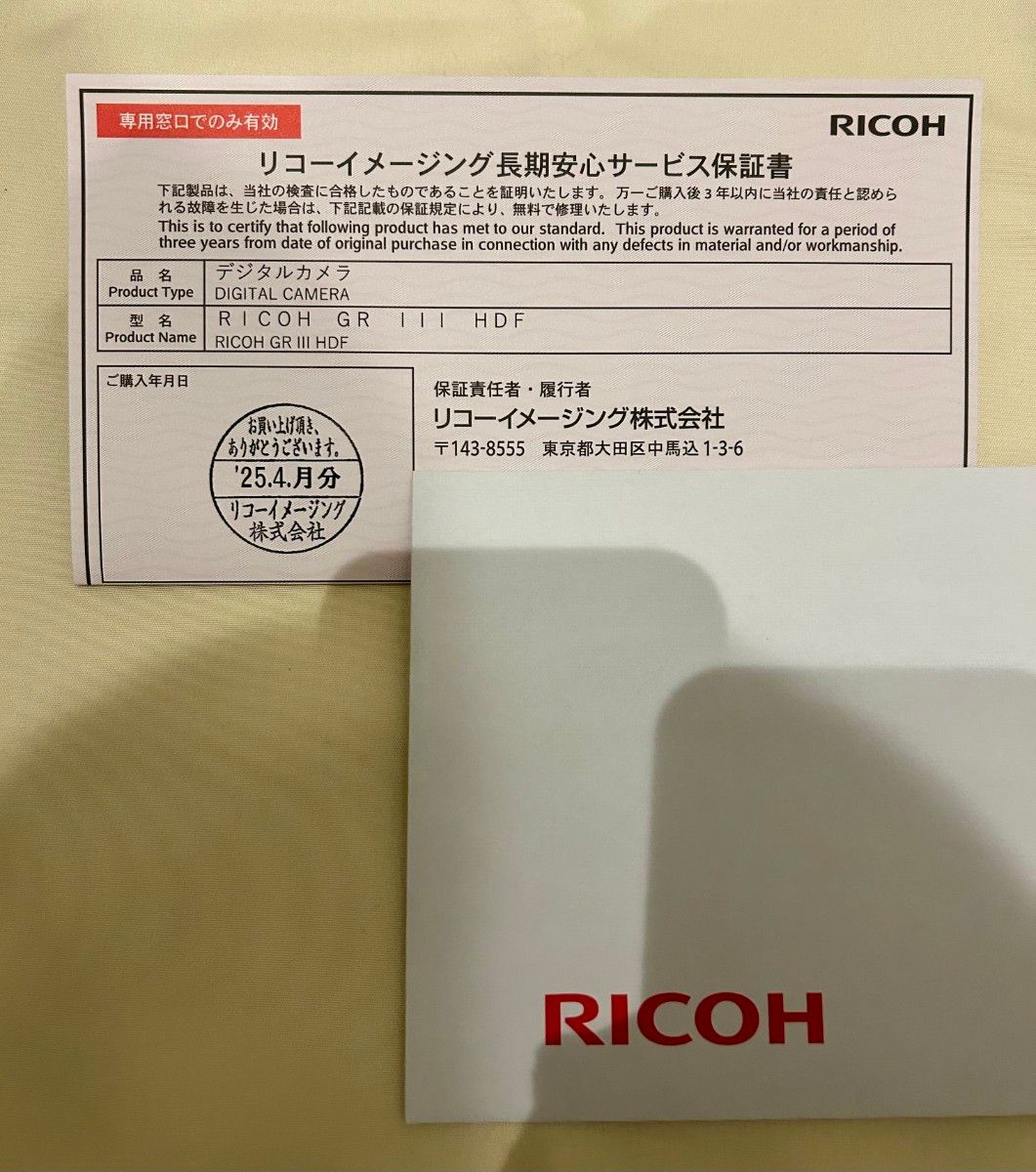 新品未開封】RICOH GRIIIx HDF 3年保証書付|Yahoo!フリマ(旧 新品未開封】RICOH GRIIIx HDF 3年保証書付|Yahoo!フリマ(旧
