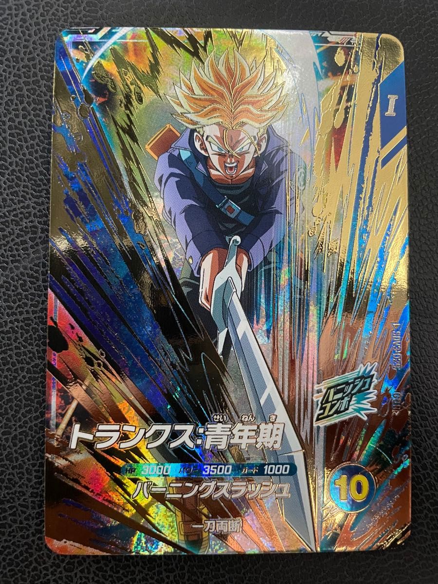ドラゴンボールスーパーダイバーズ SDV3-029 トランクス青年期 ドラゴンボールスーパーダイバーズ SDV3-029 トランクス青年期