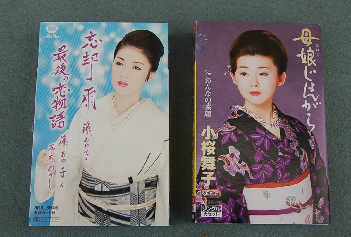 ヤフオク カセットテープ 藤あや子 五木ひろし 最後の恋 ヤフオク カセットテープ 藤あや子 五木ひろし 最後の恋