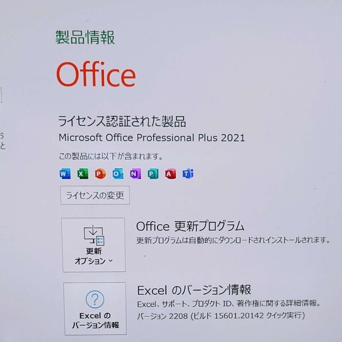 良好 日本製 高級感 VAIO 軽量 驚速12世代i5 16GB 新品1TB 9 良好 日本製 高級感 VAIO 軽量 驚速12世代i5 16GB 新品1TB 9