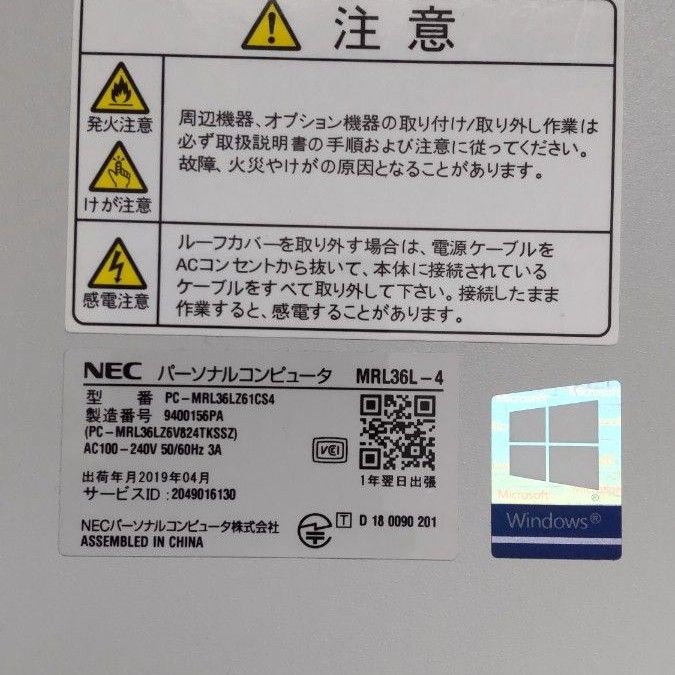 NEC Mate Windows11 SSD i5-9400|Yahoo!フリマ(旧PayPayフリマ) NEC Mate Windows11 SSD i5-9400|Yahoo!フリマ(旧PayPayフリマ)
