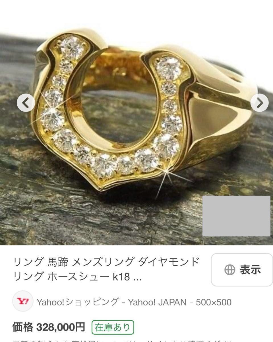 k18【未使用/極美品】天然ダイヤモンド 馬蹄 ホースシューリング k18【未使用/極美品】天然ダイヤモンド 馬蹄 ホースシューリング