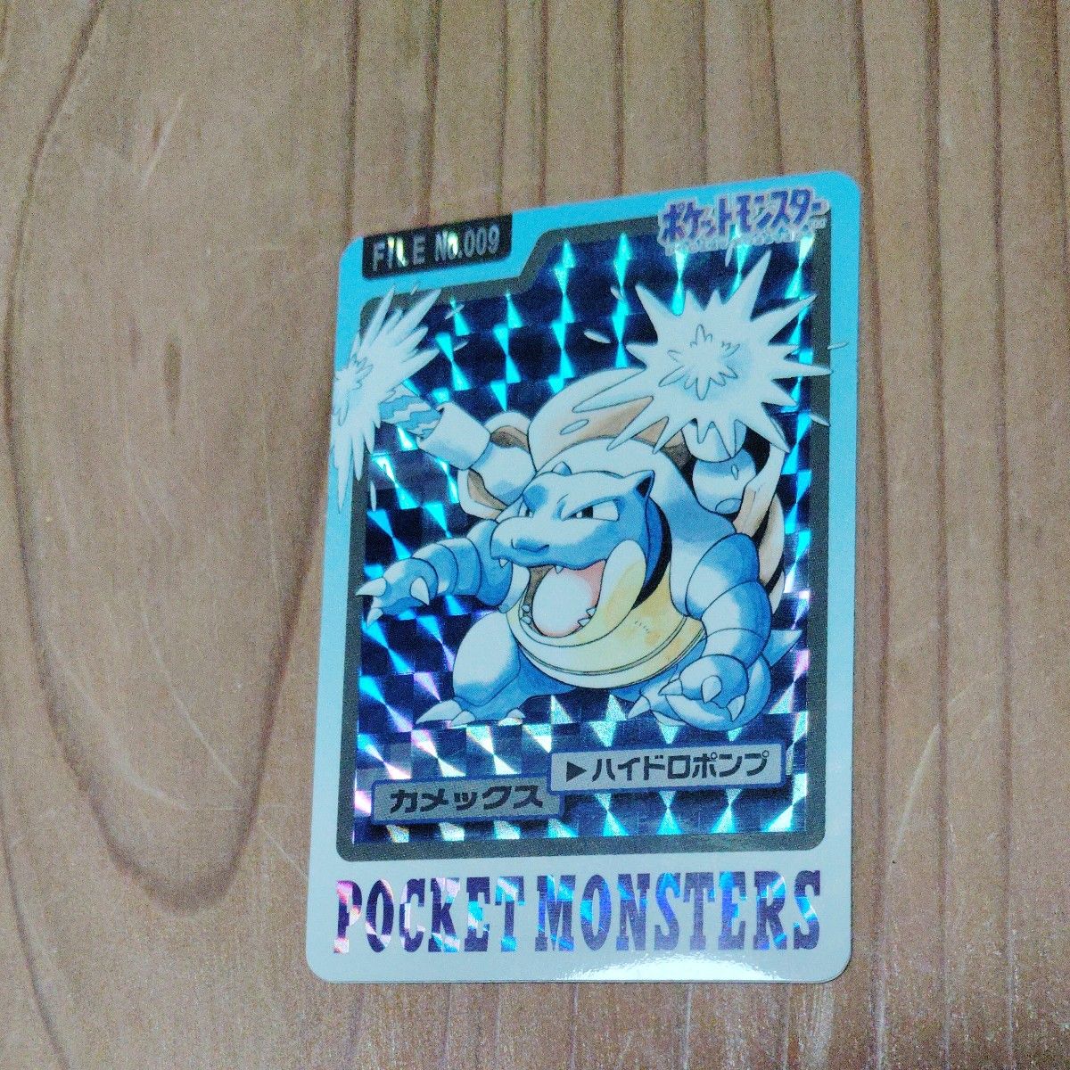 カードダス ポケモン キラ カメックスカメックス カードダス カードダス ポケモン キラ カメックスカメックス カードダス