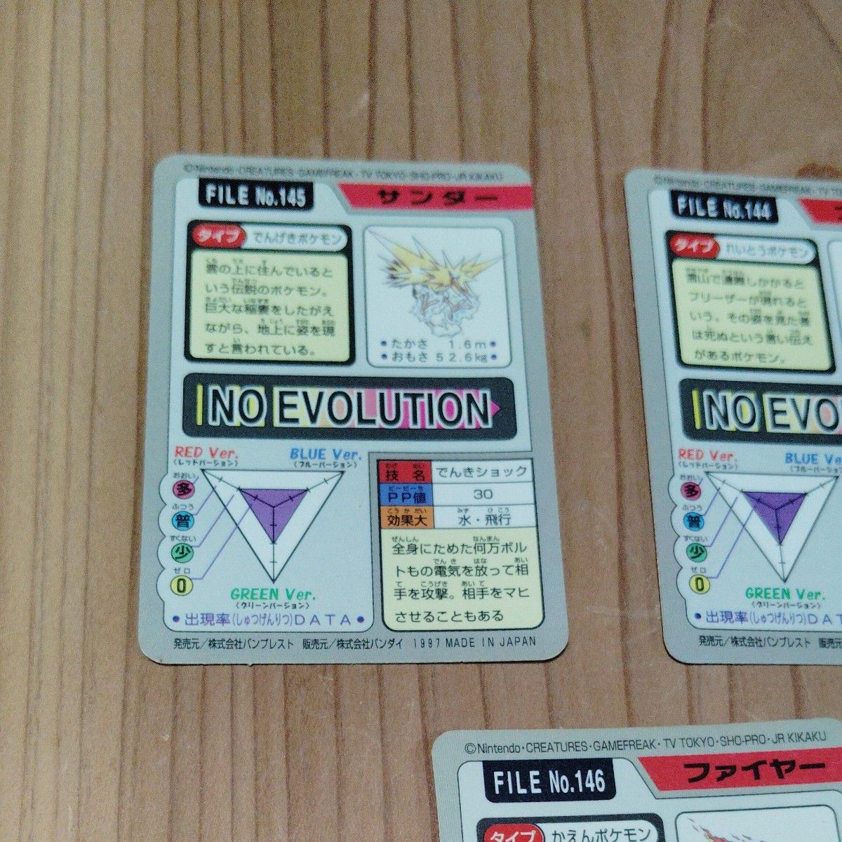 カードダス ポケモン サンダー フリーザー ファイヤー|Yahoo カードダス ポケモン サンダー フリーザー ファイヤー|Yahoo