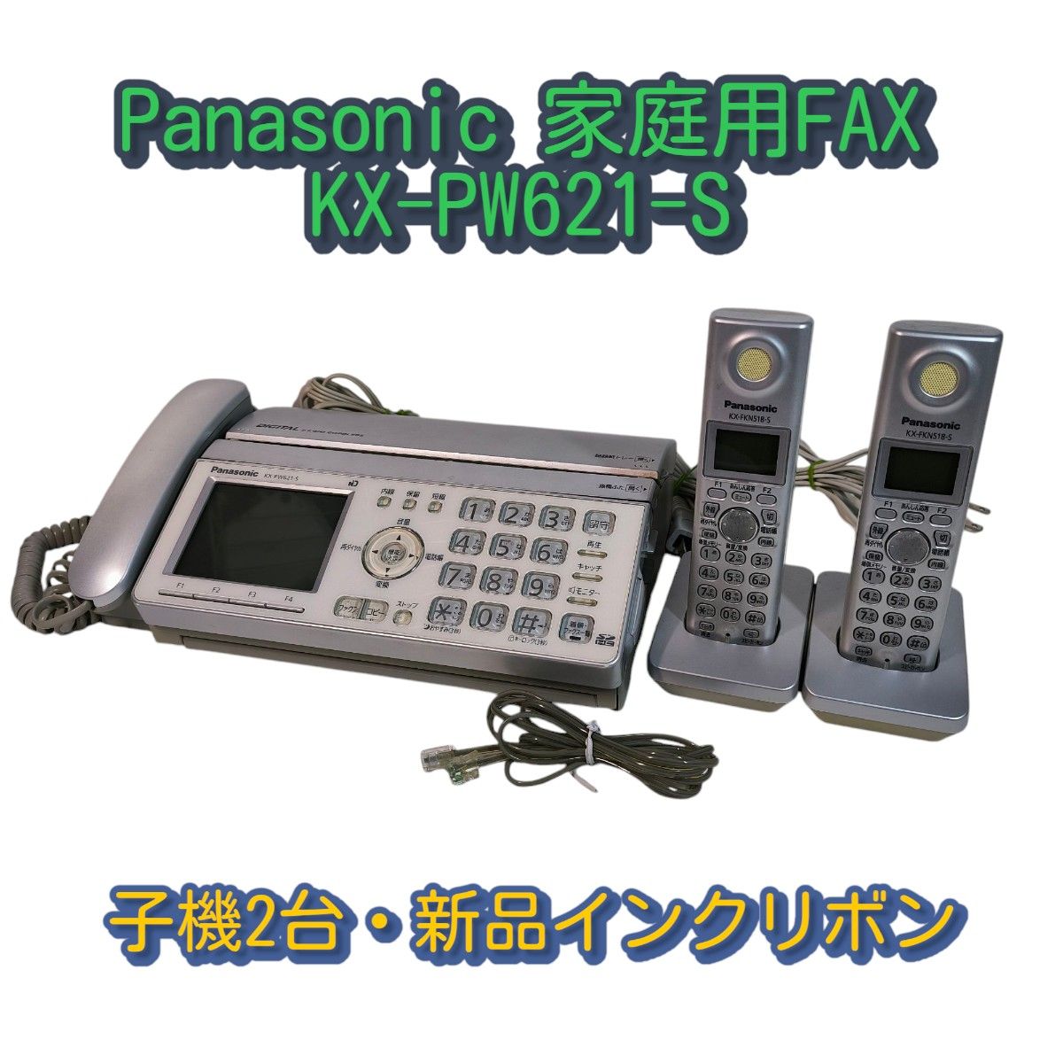Panasonic おたっくす KX-PW621-S パーソナルファクス/電話 子機 Panasonic おたっくす KX-PW621-S パーソナルファクス/電話 子機
