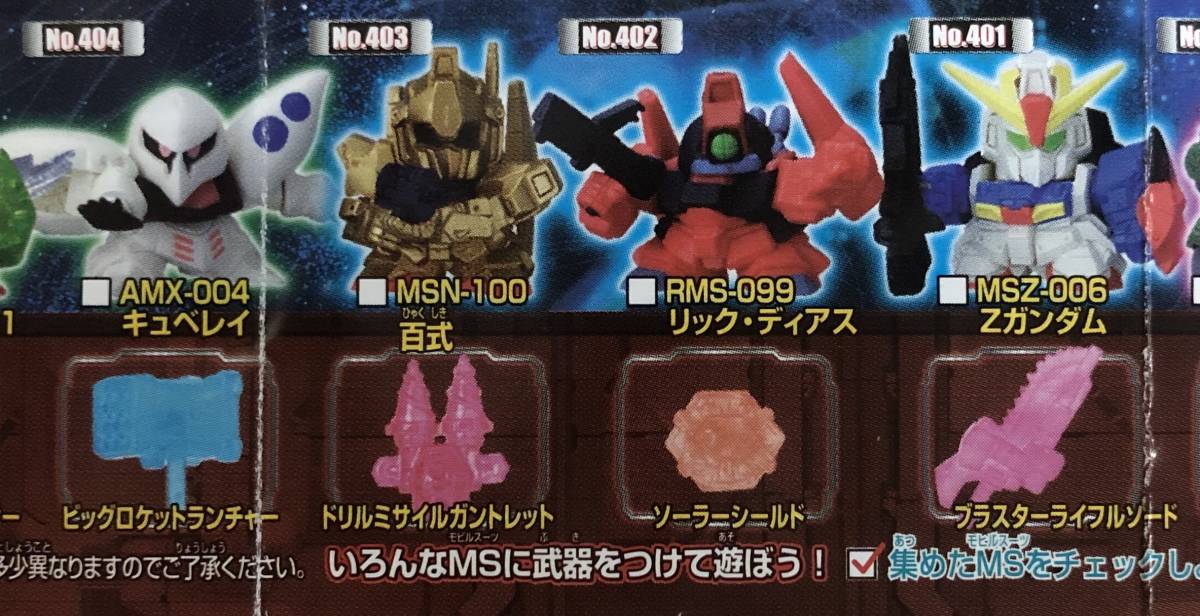 Yahoo!オークション - SDガンダムフルカラー ステージ60【Z Yahoo!オークション - SDガンダムフルカラー ステージ60【Z