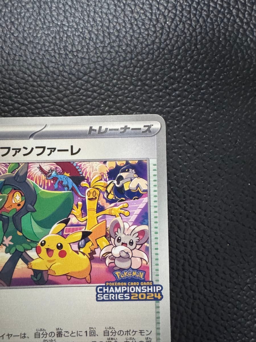ポケモンカード おいわいファンファーレ 2024|Yahoo!フリマ(旧 ポケモンカード おいわいファンファーレ 2024|Yahoo!フリマ(旧