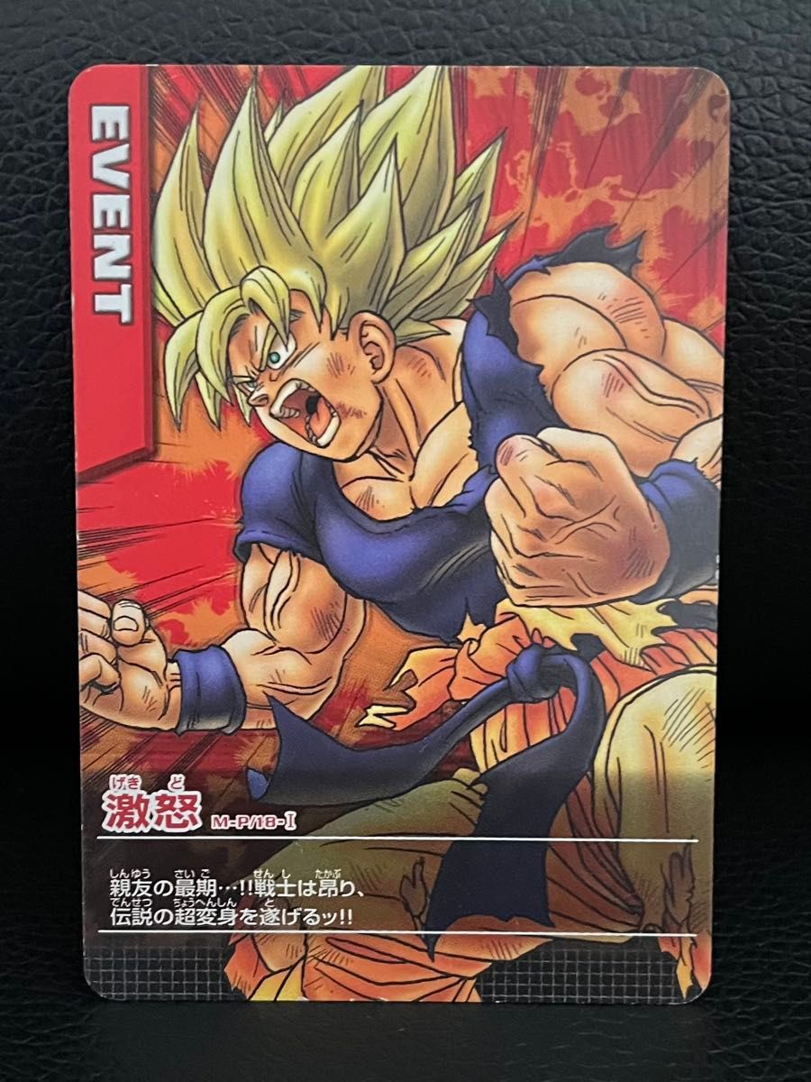ドラゴンボールデータカードダスz1 激怒プロモ|Yahoo!フリマ ドラゴンボールデータカードダスz1 激怒プロモ|Yahoo!フリマ