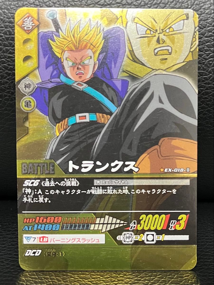 ドラゴンボールデータカードダスz2バインダープロモトランクス ドラゴンボールデータカードダスz2バインダープロモトランクス