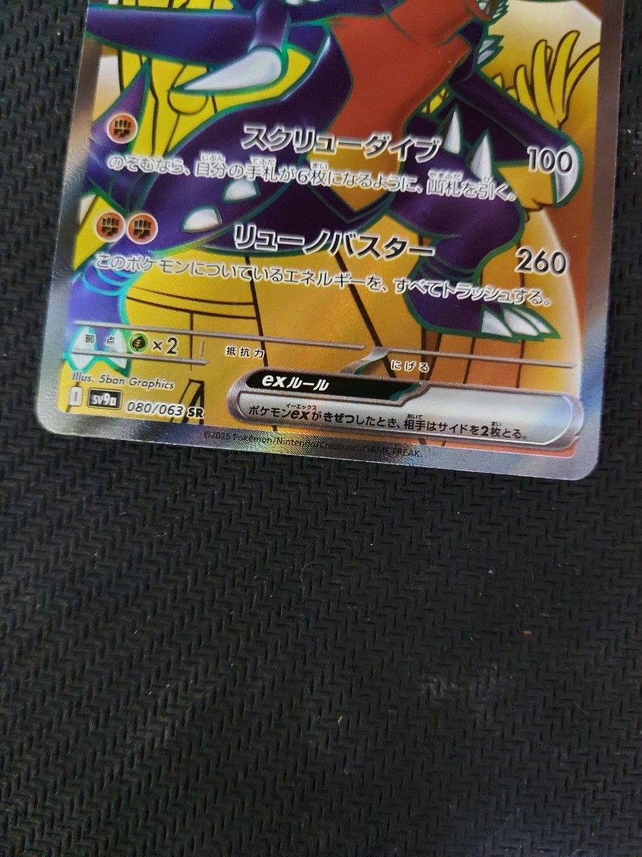 シロナのガブリアスex SR ポケモンカード|Yahoo!フリマ(旧 シロナのガブリアスex SR ポケモンカード|Yahoo!フリマ(旧