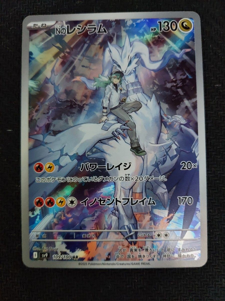Nのレシラム AR ポケモンカード バトルパートナーズ|Yahoo Nのレシラム AR ポケモンカード バトルパートナーズ|Yahoo