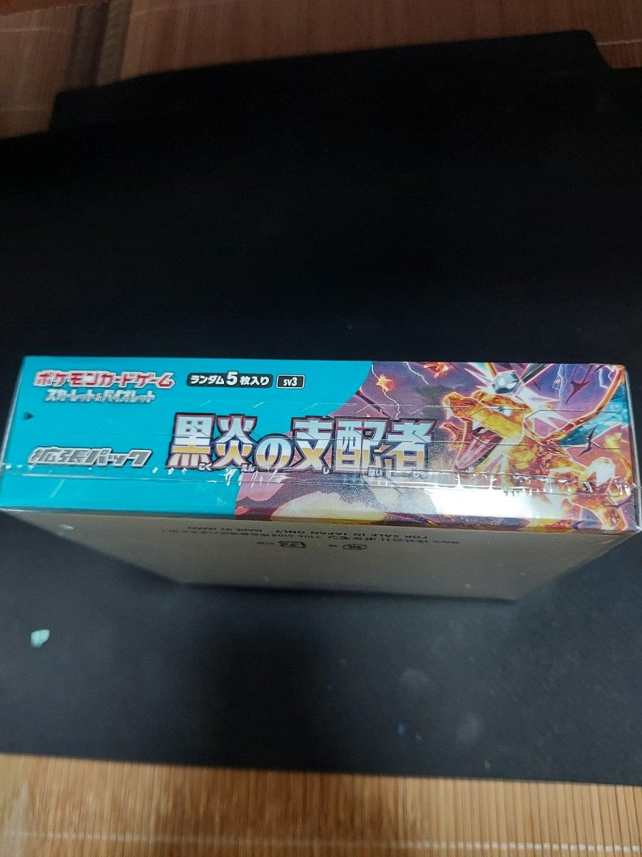 黒炎の支配者 ポケモンカード 1BOX シュリンク付き|Yahoo 黒炎の支配者 ポケモンカード 1BOX シュリンク付き|Yahoo