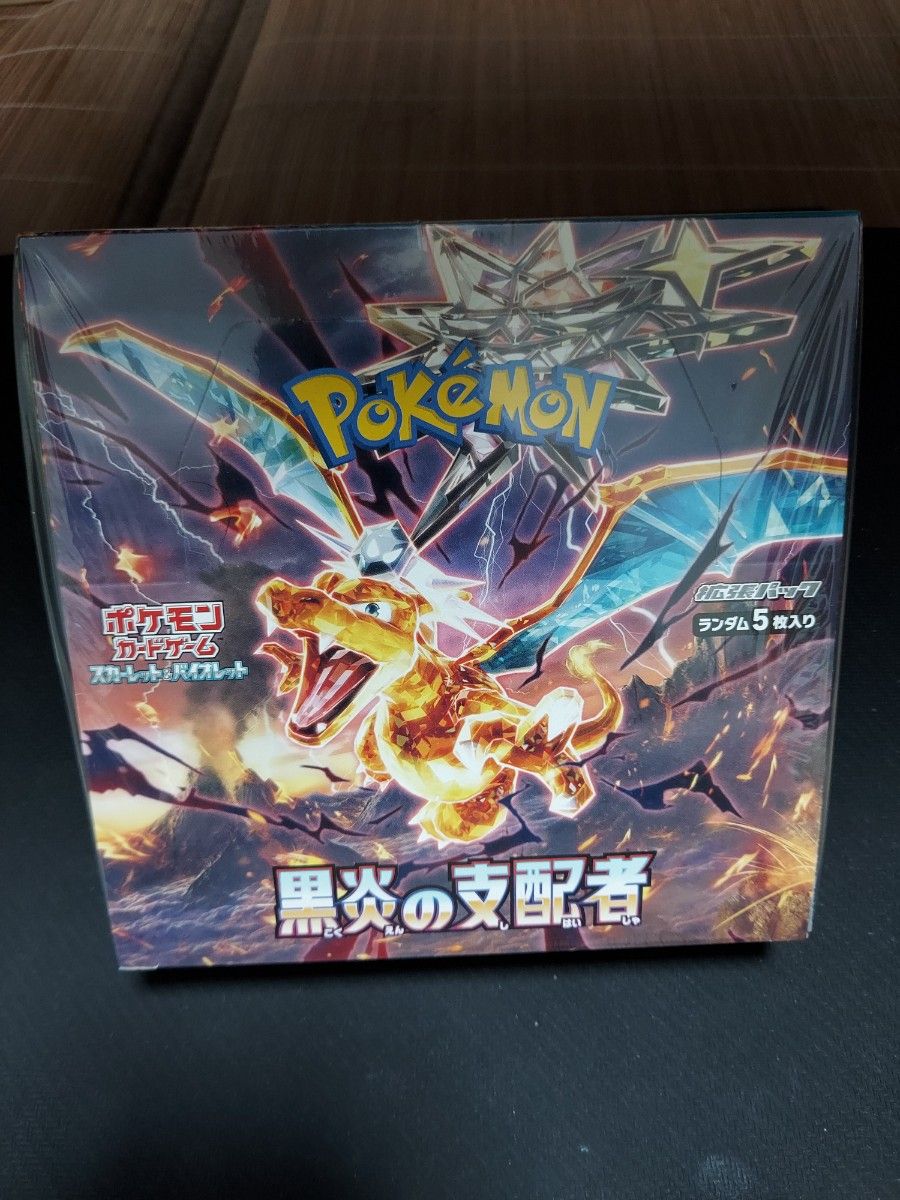 黒炎の支配者 ポケモンカード 1BOX シュリンク付き|Yahoo 黒炎の支配者 ポケモンカード 1BOX シュリンク付き|Yahoo