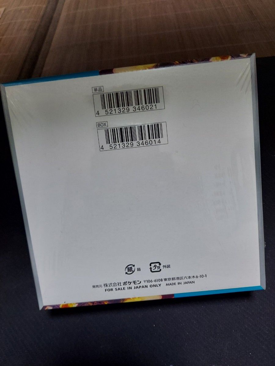黒炎の支配者 ポケモンカード 1BOX シュリンク付き|Yahoo 黒炎の支配者 ポケモンカード 1BOX シュリンク付き|Yahoo