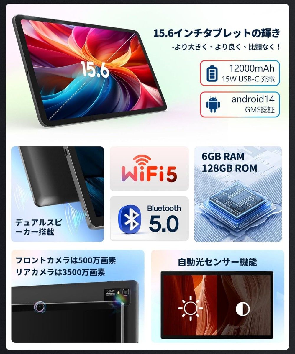 MESWAO Android 14 タブレット 15 6インチ 大画面 wi-fi モデル MESWAO Android 14 タブレット 15 6インチ 大画面 wi-fi モデル
