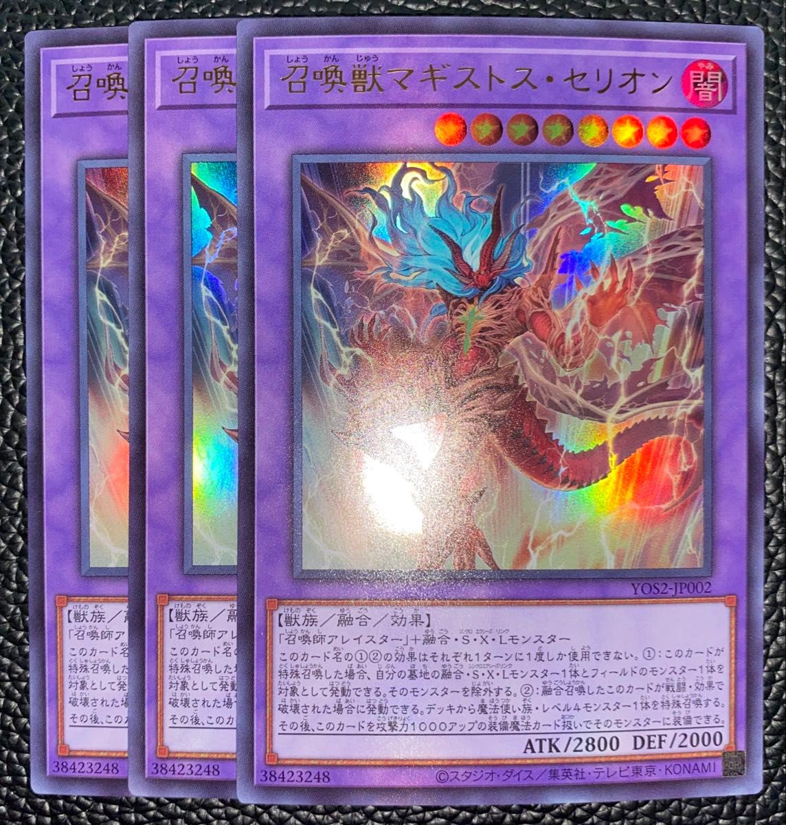 召喚獣マギストスセリオン 3枚 遊戯王|Yahoo!フリマ(旧PayPay 召喚獣マギストスセリオン 3枚 遊戯王|Yahoo!フリマ(旧PayPay