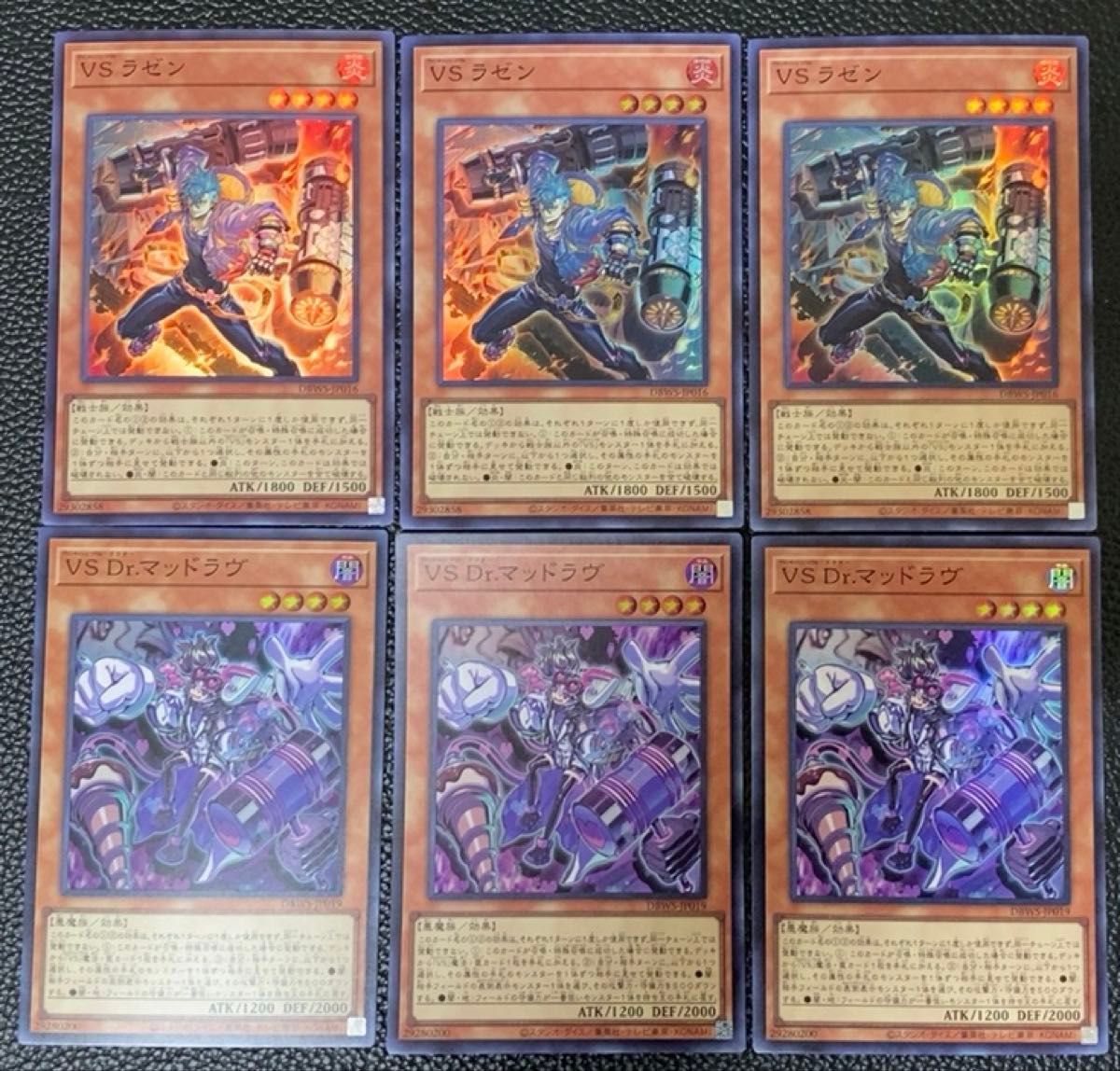 ヴァンキッシュソウル VS ラゼン D r マッドラヴ 遊戯王 6枚 ヴァンキッシュソウル VS ラゼン D r マッドラヴ 遊戯王 6枚