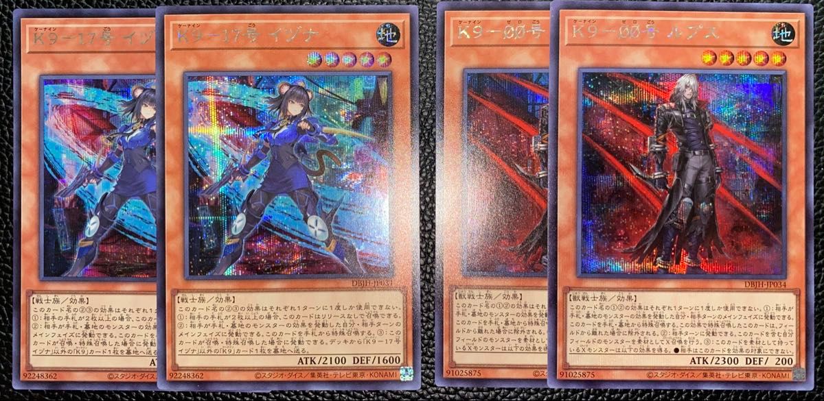 K9 17号 イヅナ 00号 ルプス シークレット 遊戯王|Yahoo!フリマ K9 17号 イヅナ 00号 ルプス シークレット 遊戯王|Yahoo!フリマ