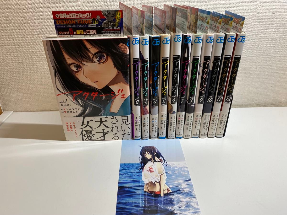美本 全巻帯付き初版】アクタージュ 1-12巻/全巻セット/全巻