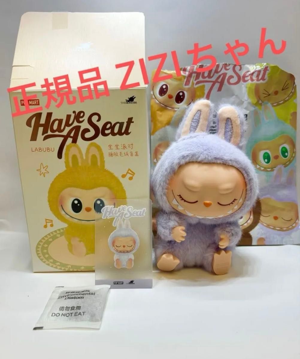 LABUBU ぬいぐるみ Have a Seat ZIZI ジジマスコットTHEMONSTERS LABUBU ぬいぐるみ Have a Seat ZIZI ジジマスコットTHEMONSTERS