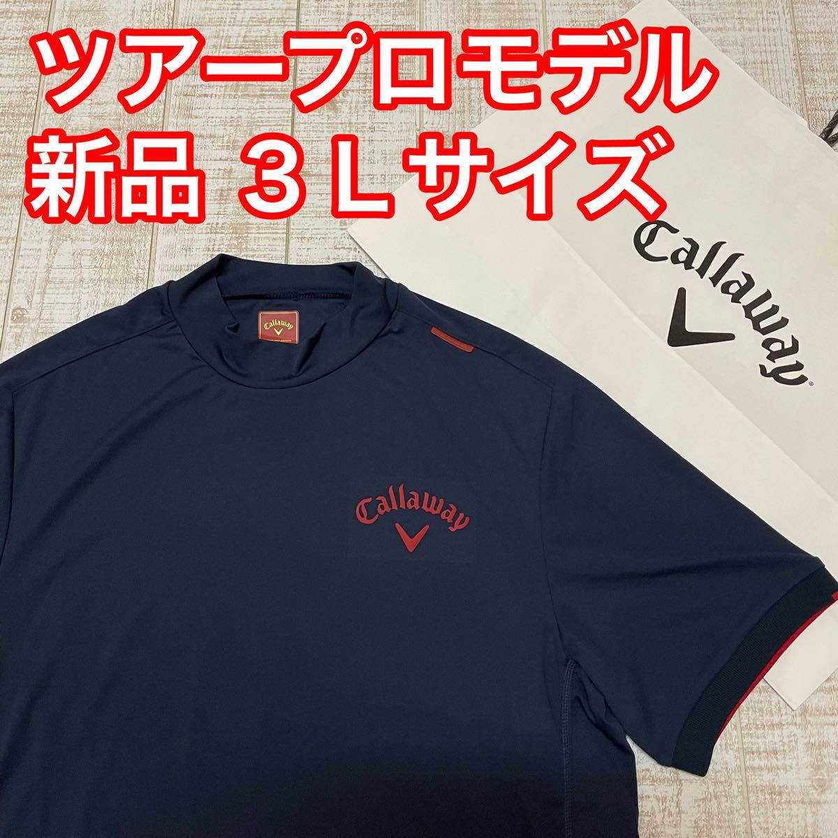 新品 キャロウェイ レッド 半袖モックネック ツアーモデル 新品 キャロウェイ レッド 半袖モックネック ツアーモデル