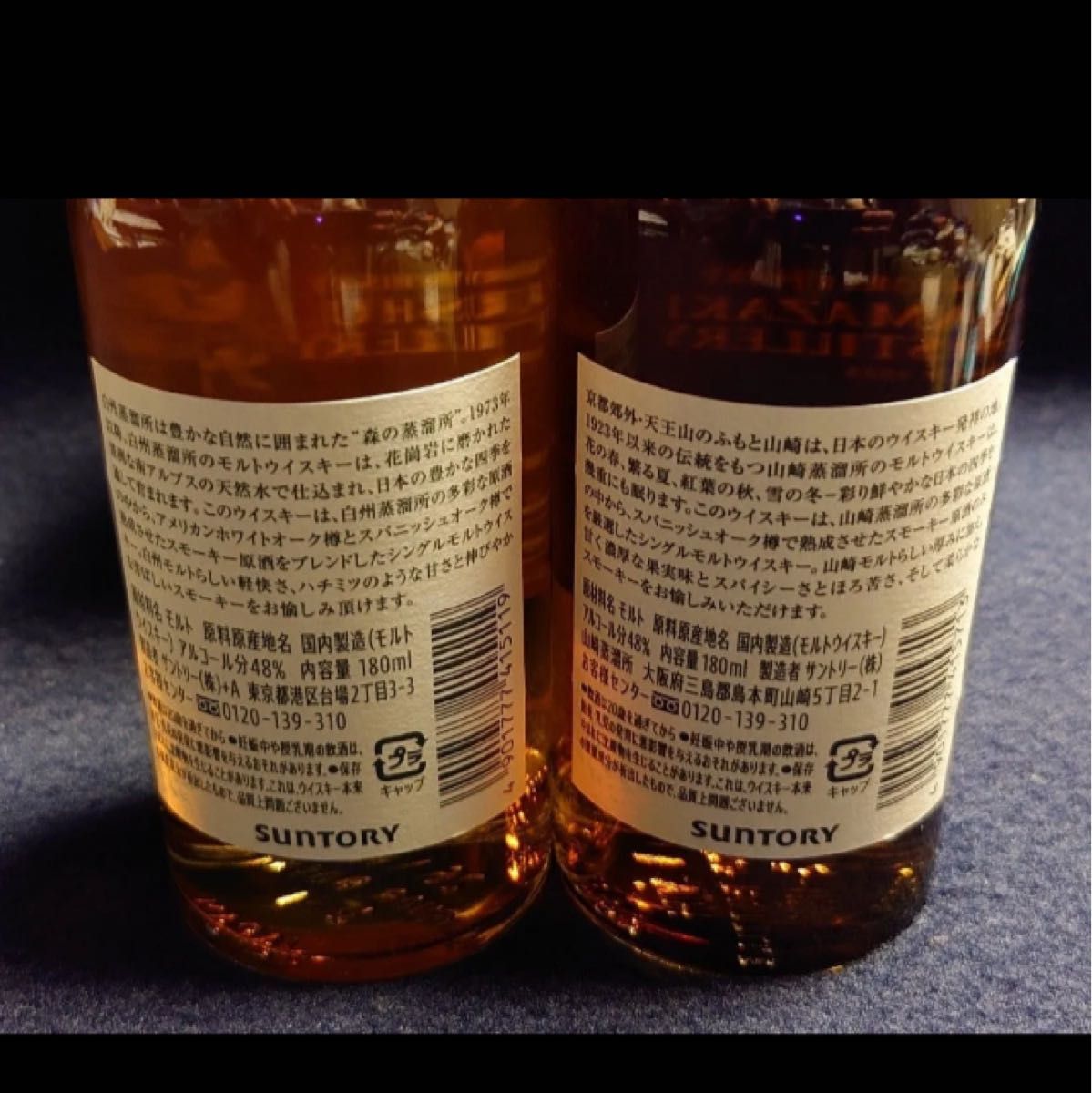 サントリー 山崎 山崎蒸留所限定 スパニッシュオーク 白州 白州 サントリー 山崎 山崎蒸留所限定 スパニッシュオーク 白州 白州