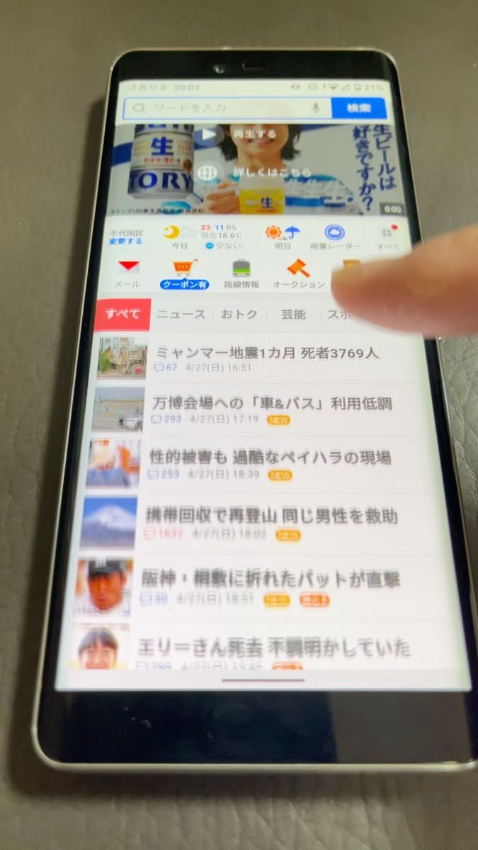 P710 Rakuten hand