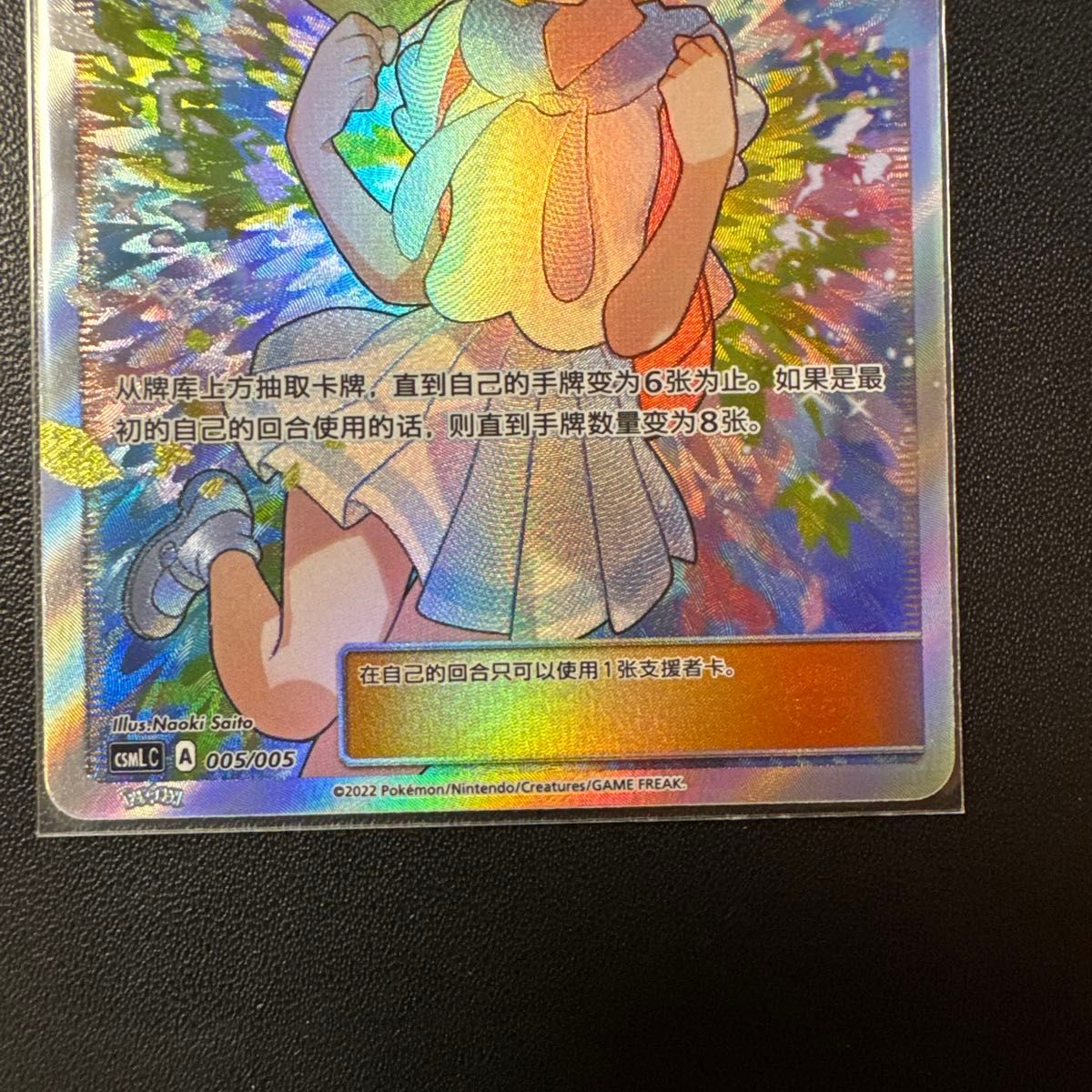 ポケモンカードゲーム がんばリーリエ sr アジア 中国語版 正規 ポケモンカードゲーム がんばリーリエ sr アジア 中国語版 正規